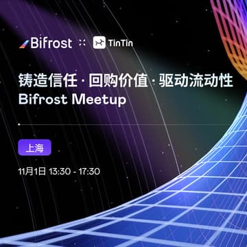 Cover Image for 铸造信任 · 回购价值 · 驱动流动性 | Bifrost Meetup