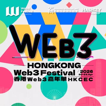 Cover Image for 2026香港Web3嘉年華/ Hong Kong Web3 Festival 2026