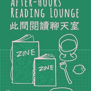 Cover Image for After-Hours Reading Lounge | 此間閱讀聊天室