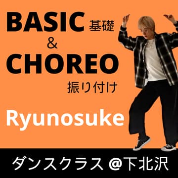 Cover Image for 振り付け 19:30〜【Ryunosuke】初心者向けダンスクラス