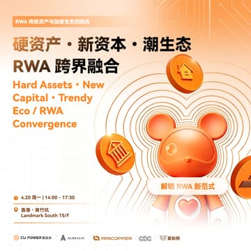 Cover Image for 硬资产·新资本·潮生态 —— RWA 跨界融合