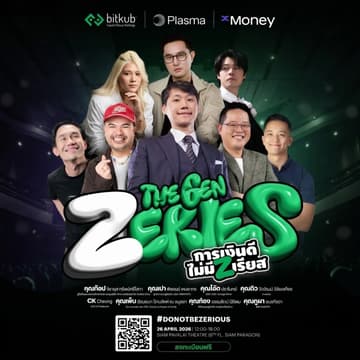 Cover Image for Bitkub Meetup 2026: The GenZeries การเงินดี ไม่มี (Z)เรียส