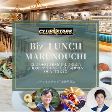 Cover Image for Biz Lunch @丸の内