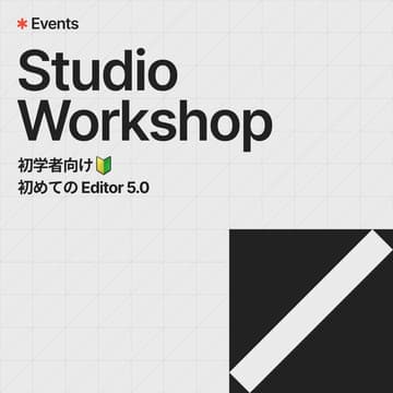 Cover Image for Studio Workshop |【初学者向け🔰】初めての Editor 5.0