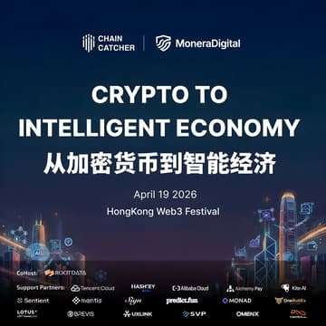 Cover Image for Crypto 2026：从加密货币到智能经济 @ 香港WEB3嘉年华