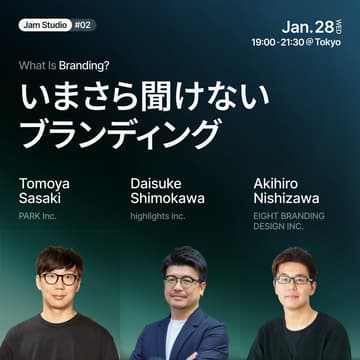 Cover Image for Jam Studio #02 〜 今さら聞けないブランディング 〜
