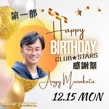 Cover Image for CLUB★STARS感謝祭🎉 & 宗像生誕祭🎂第一部