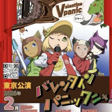 Cover Image for ＊Earthアカデミア2026