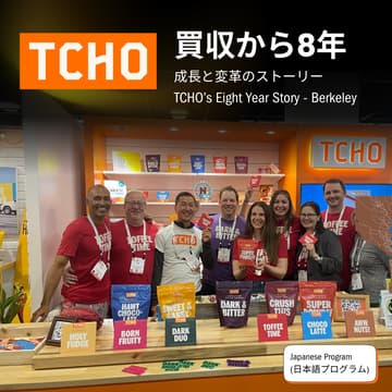 Cover Image for TCHO買収からの8年：成長と変革のストーリー