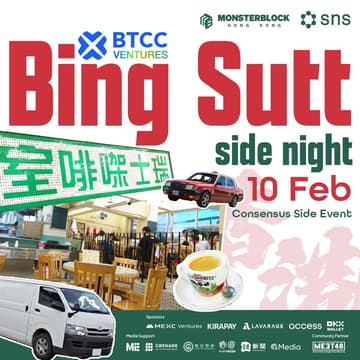 Cover Image for Bing Sutt Side Night (Consensus Side Event)