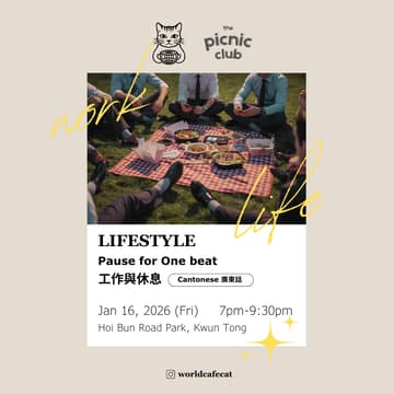 Cover Image for World Cafe x The Picnic Club: 工作與休息 Pause for One beat