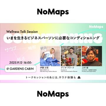 Cover Image for いまを生きるビジネスパーソンに必要な ”コンディショニング”