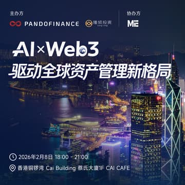 Cover Image for AI×Web3: 驱动全球资产管理新格局