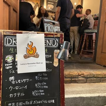 Cover Image for Lenny’s Newsletter Meetup in Tokyo (with free drinks courtesy of Merge)