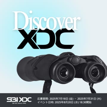 Cover Image for Discover XDC (Conditional Entry)