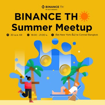 Cover Image for 🏖BINANCE TH Summer Meetup☀️