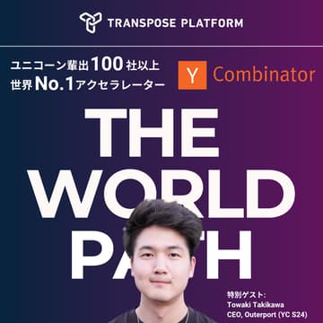 Cover Image for The World Path - Y Combinator x Transpose Webinar