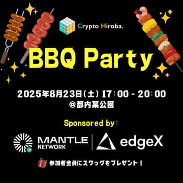 Cover Image for Crypto Hiroba BBQ party Sponsored by Mantle & edgeX