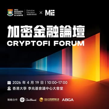 Cover Image for 加密金融論壇CRYPTOFI FORUM