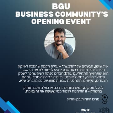 Cover Image for BGU Business Community's opening event.