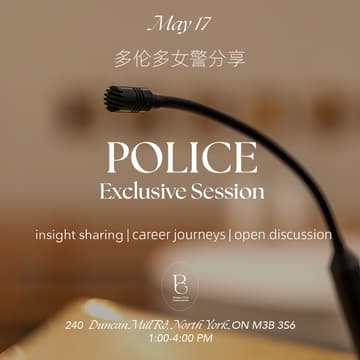 Cover Image for [Official] Bonjour Girls In多伦多-多伦多女警分享