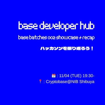 Cover Image for Base Batches 002 Recap - 振り返り会
