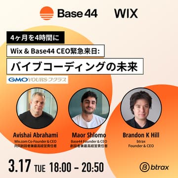 Cover Image for Wix & Base44 経営トップ緊急来日：バイブコーディングの未来