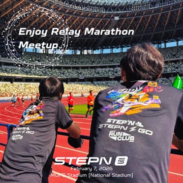 Cover Image for STEPN エンジョイ・リレーマラソン MEETUP