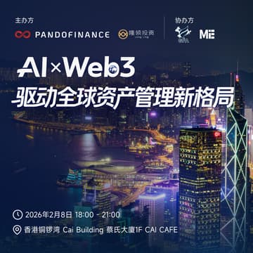 Cover Image for AI×Web3: 驱动全球资产管理新格局
