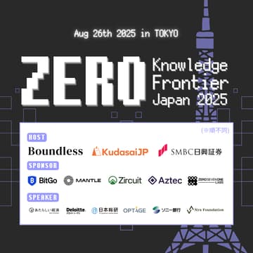 Cover Image for Zero Knowledge Frontier Japan 2025 WebX