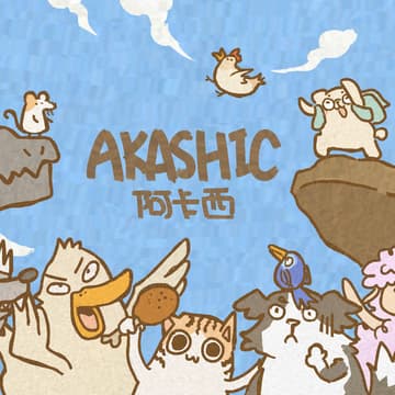 Cover Image for 阿卡西高雄試玩會（上限15人）