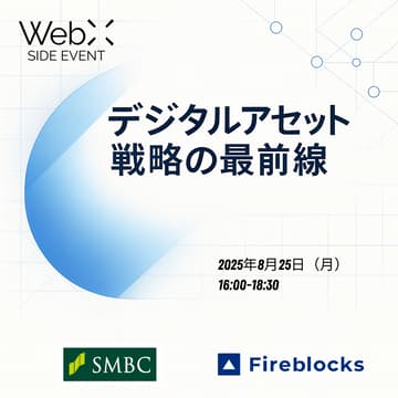 Cover Image for デジタルアセット戦略の最前線：日系大手企業が描くステーブルコインの実装と国際潮流