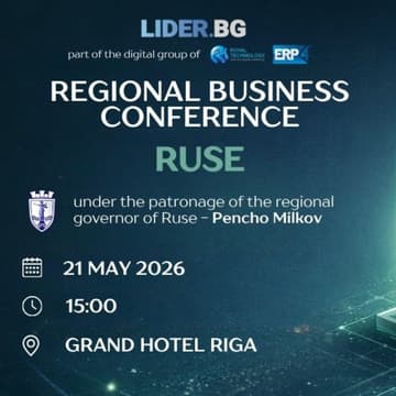 Cover Image for Regional Business Conference Ruse 2026