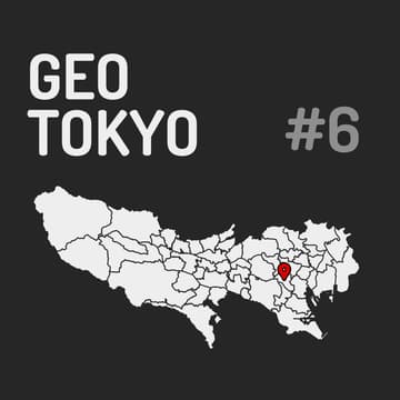 Cover Image for Geo Tokyo #6 - Spring 2026