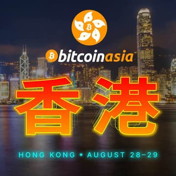 Cover Image for Bitcoin Asia 2025香港比特币大会
