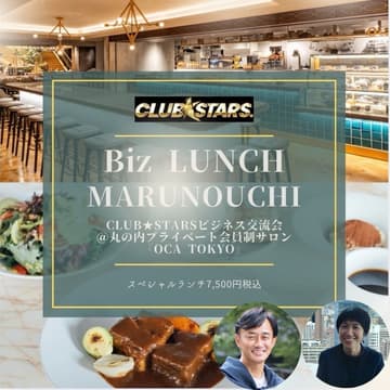 Cover Image for Biz Lunch @丸の内