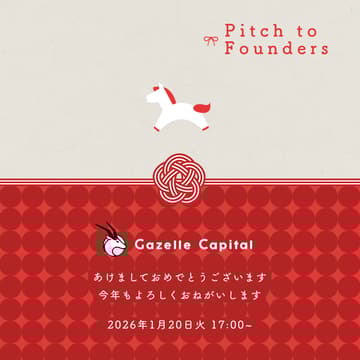Cover Image for 1/20【Pitch to Founders】 by Gazelle Capital vol.05 〜【シードアーリー編】〜