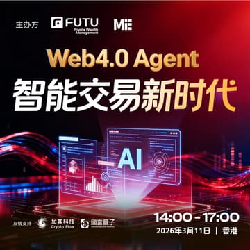 Cover Image for Web4.0 Agent 智能交易新时代