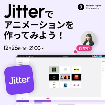 Cover Image for Jitterでアニメーションを作ってみよう！
