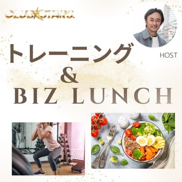 Cover Image for Biz Lunch ウェルネス＆トレーニング