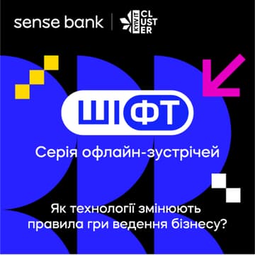 Cover Image for ШІФТ: ШІ в FinTech