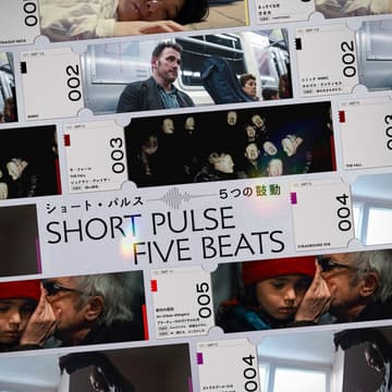 Cover Image for ショート・パルス 5つの鼓動