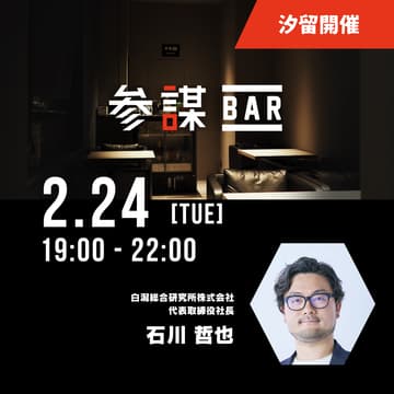 Cover Image for 「カルト化」の経営技術　～宗教に学ぶ「熱狂する組織」のつくり方～