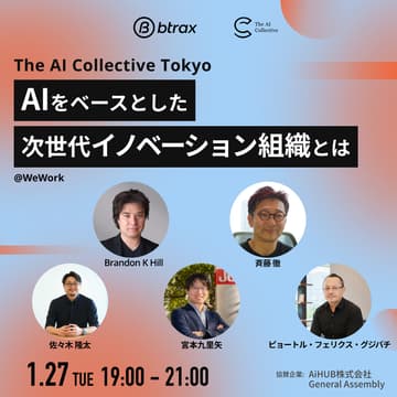 Cover Image for 🗼The AI Collective Tokyo | AIをベースとした次世代イノベーション組織とは
