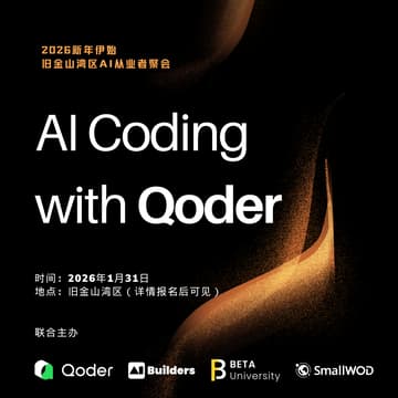 Cover Image for AI Coding with Qoder @ 硅谷
