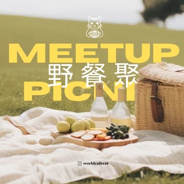 Cover Image for Meetup Picnic 野餐聚