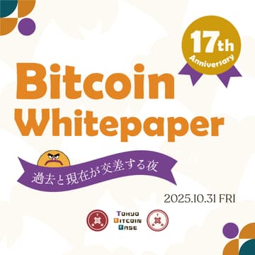 Cover Image for Bitcoin Whitepaper 17th Anniversary