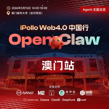 Cover Image for Web4.0中国行 - 澳门站 OpenClaw Agent 主题交流