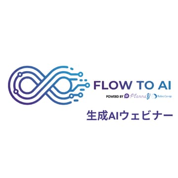 Cover Image for AIオートメーションのプロフェッショナル × 戦略コンサルタントに学ぶ、生成AIの最新トレンドと活用実践