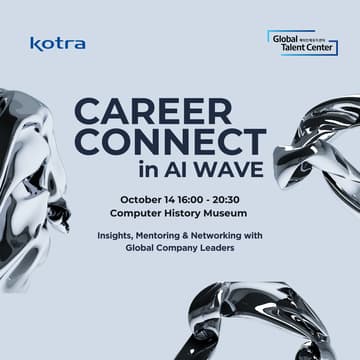 Cover Image for Career Connect in AI Wave 참가기업 모집